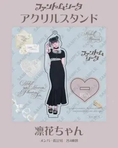 B*s様 ファントムシータ michell Macaron コラボ トレカ 凛花 - メルカリ