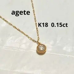 美品 ageteアガット0.15ct K18ダイヤ ネックレス★アーカー★エテのサムネイル