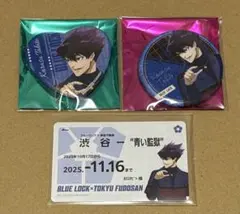 ブルーロック 東急不動産 烏旅人 3点セット