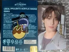 TXT PPULBATU ご当地バッジ 【フムニャリン】大阪　たこ焼き　トレカ付