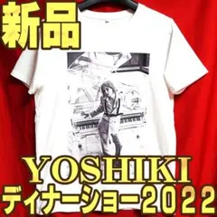 YOSHIKI ディナーショー Tシャツ ヨシキ XJAPAN コンサートグッズ 2026年最新】X JAPAN YOSHIKIの人気アイテム - メルカリ
