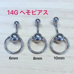 14G 6mm 1個 スレイブ へそピアス バナナバーベル リングボディピアス