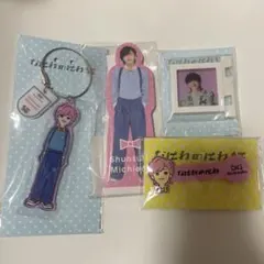 なにわ男子 道枝駿佑 なにわのにわ セット