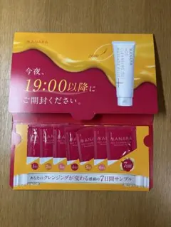 MANARA ホットクレンジングゲル7日間サンプル