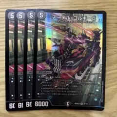 アーテル・ゴルギーニ 4枚セット ② - メルカリ