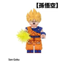 人気商品　レゴ互換 ドラゴンボール 孫悟空 1体ミニフィグ (2)