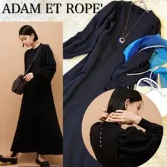 22AW★ADAM ET ROPE★ワンピース　パフスリーブマーメイドスウェット