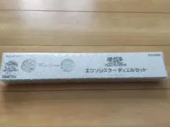 2026年最新】エクソシスターデュエルセットの人気アイテム - メルカリ