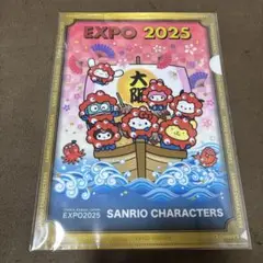 関西万博公式ミャクミャク✖︎サンリオキャラクターEXPO 2025 クリアファイル