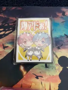 リゼロ レム この引き鬼がかってます！ スリーブ サンパン C92 未開封