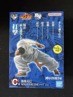 一番くじ 刃牙 C賞 愚地克巳 MASTERLISE フィギュア | Mercari