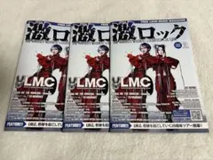 激ロックマガジン　skream 2026..Sep.9月号　3冊セット