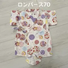 【未使用品】甚平 ロンパース 70 和柄