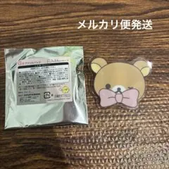 2025年最新】リラックマ一番くじの人気アイテム - メルカリ