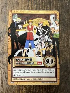 ハイパーバトル　カードダス　ワンピースカードゲーム　ルフィ海賊団　C456