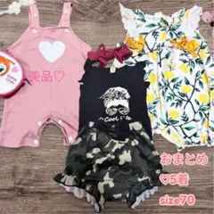 【美品多数】SHEIN ベビー服 女の子 70cm まとめ売り 5点セット