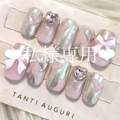 ♥私様専用ページ♥