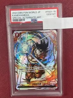 2025年最新】かめはめ波 psa10の人気アイテム - メルカリ