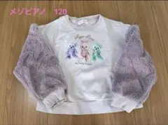 メゾピアノ　クマ刺繍付きトレーナー