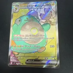 ナンジャモのハラバリーex sr