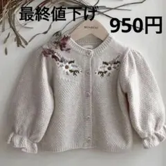 【最終値下げ】MONBEBE 刺繍カーディガン　韓国子供服