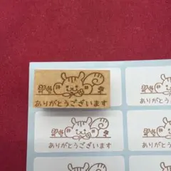 ありがとうございます　リス　スタンプ　はんこ