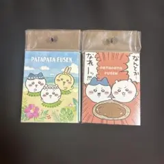 映画ちいかわ パタパタふせん 2種セット
