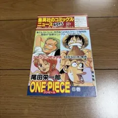 コミックスニュース Vol.186 遊戯王 1巻 初版 付属品 - メルカリ