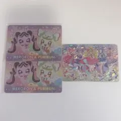 キミプリ グミ カード