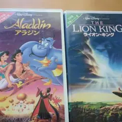 ディズニービデオアラジン・ライオンキング VHSセットまとめ売り送料込み中古美品
