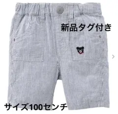 新品未使用 MIKI HOUSE ワッペン付6分丈パンツ 90cm - メルカリ