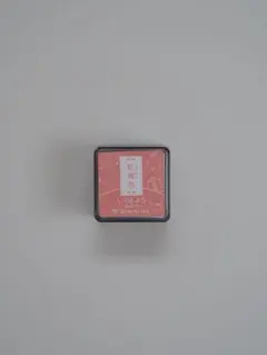 いろもよう 【紅梅色】インク