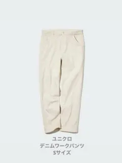 「ユニクロ」デニムワークパンツ　Sサイズ　ホワイト
