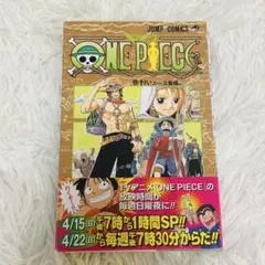 【週刊少年ジャンプ2001年44号】ワンピース 連載4周年記念 週刊少年ジャンプ 2001年 44号 連載4周年記念巻頭カラー ワンピース