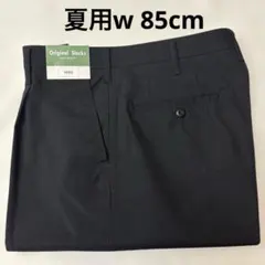 스탠다드 교복 슬랙스 W85 블랙