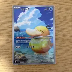 ポケモンカード　MEGAドリームex コダック　AR