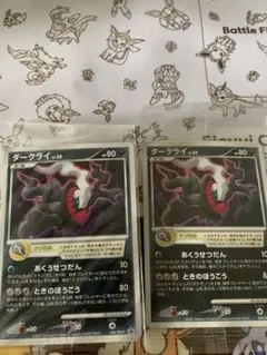 未開封・2枚セット】ポケモンカード ダークライ 映画プロモ 046/DP-P
