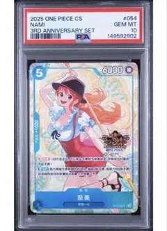 PSA10 ナミ SP ヒロインズエディション EB03-053 - メルカリ
