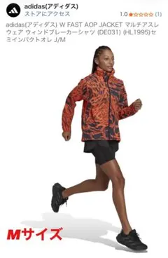 【未使用】アディダス　ウィンドブレーカー　トレーニング　オレンジ　M ランニング