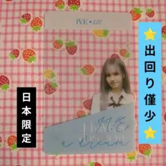 IVE DICON リズ セット Aver Amazon.co.jp: IVE dicon リズ 写真集 A 版 : おもちゃ