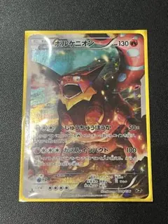 ◼️ボルケニオン 009/036 CP5 幻·伝説ドリームキラコレクション ポケカ