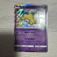 ジラーチ プロモ 089/SM-P