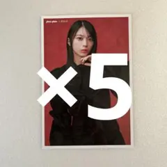 櫻坂46 anan 両面 ポストカード 森田ひかる　5枚セット