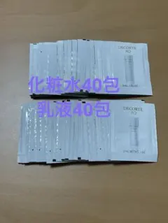 コスメデコルテ ＡQ アブソリュートローションII &エマルジョンII各40包