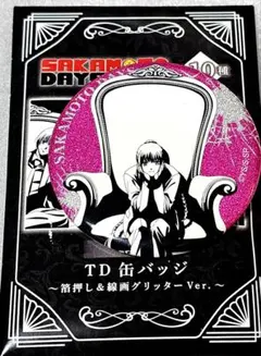 サカモトデイズ　Chair トレーディング缶バッジ　ルー