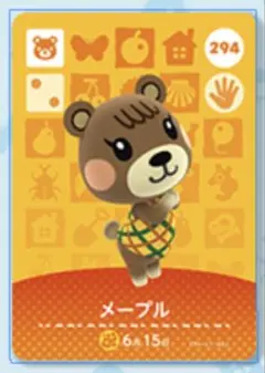 あつ森 amiibo 第3弾 メープル 294 カード