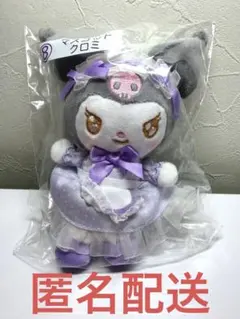 【新品未開封】サンリオ　マイメロディ　クロミ　当りくじ ⑧マスコット　クロミのサムネイル
