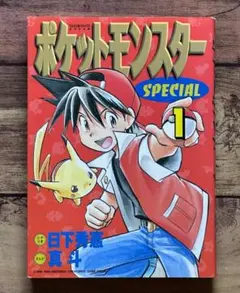 2026年最新】ポケスペ漫画の人気アイテム - メルカリ