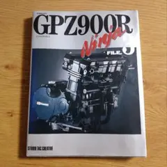 2026年最新】GPZ900R サービスマニュアルの人気アイテム - メルカリ