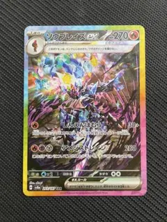 2026年最新】ソウブレイズ カードの人気アイテム - メルカリ